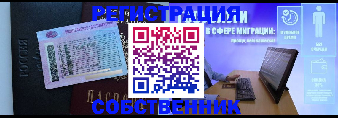 временная регистрация 2025 в Поворино