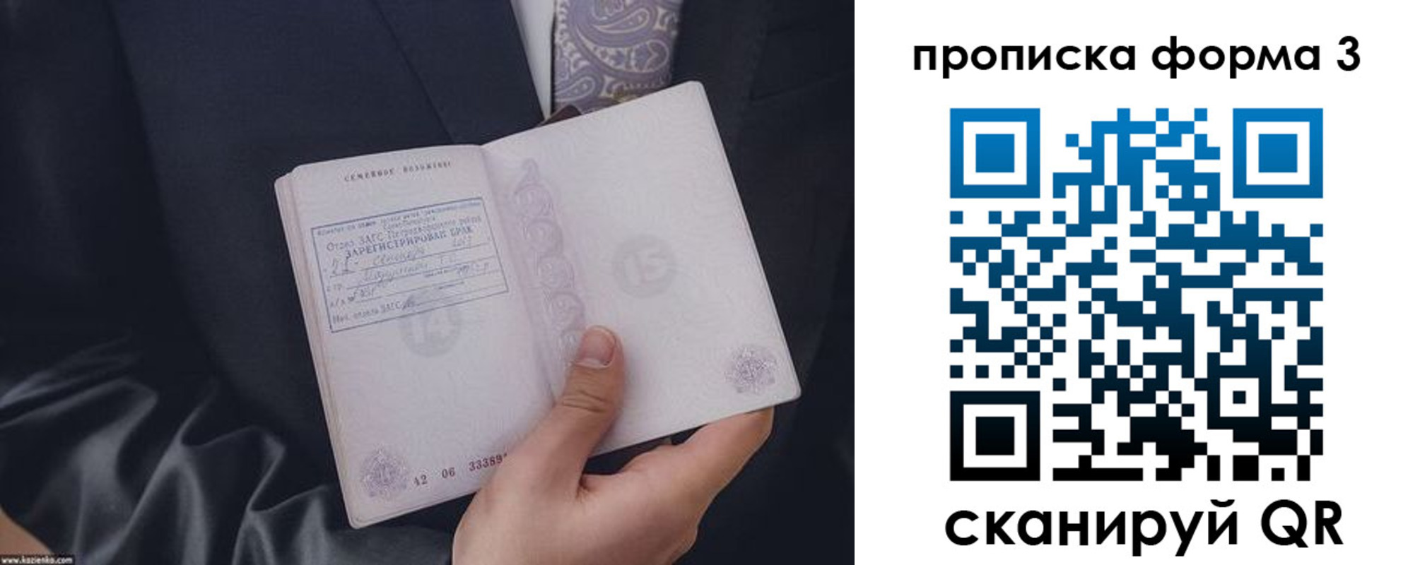 временная регистрация поиск в Поворино
