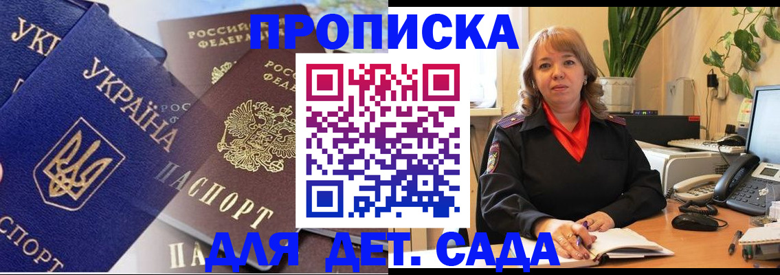 прописка для кредита в Поворино