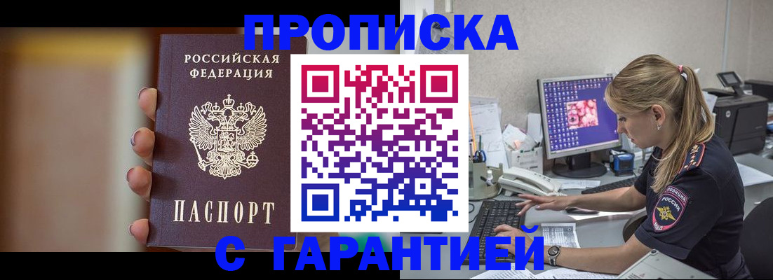 временная регистрация в квартире в Поворино