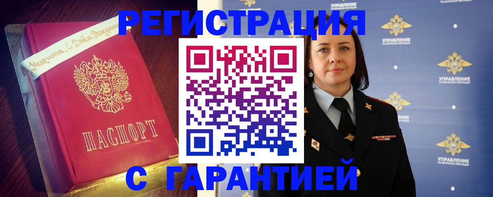 временная регистрация собственник в Поворино