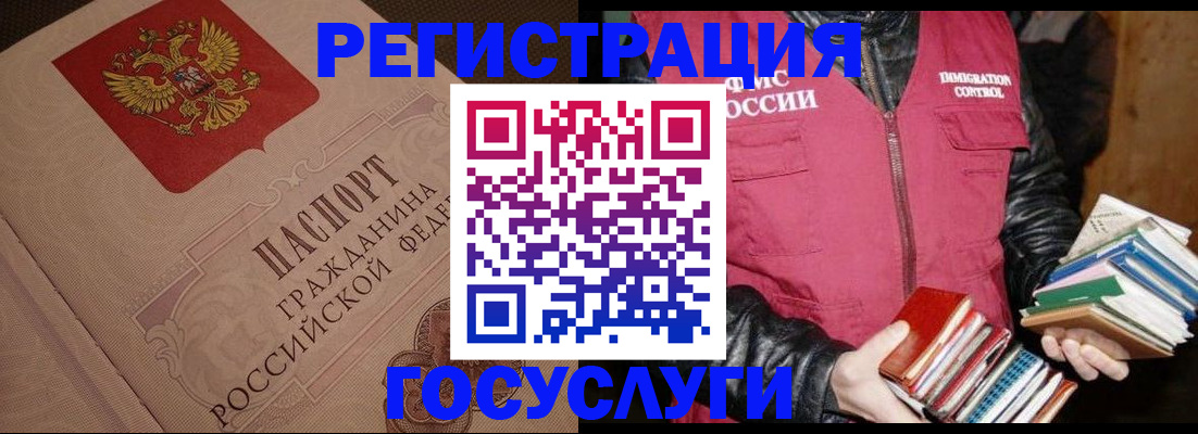 временная регистрация купить в Поворино