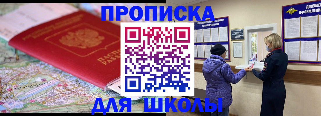 временная регистрация поиск в Поворино
