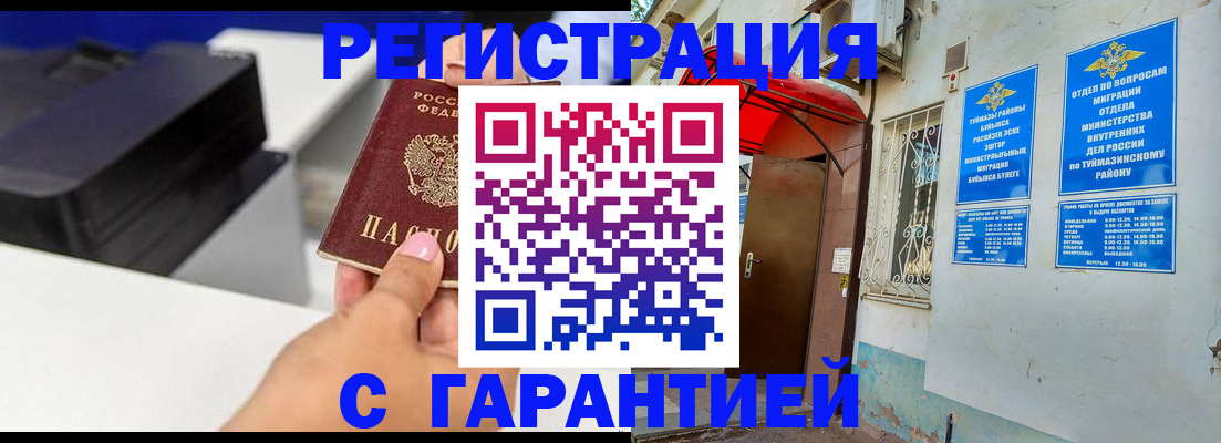 прописка от собственника в Поворино